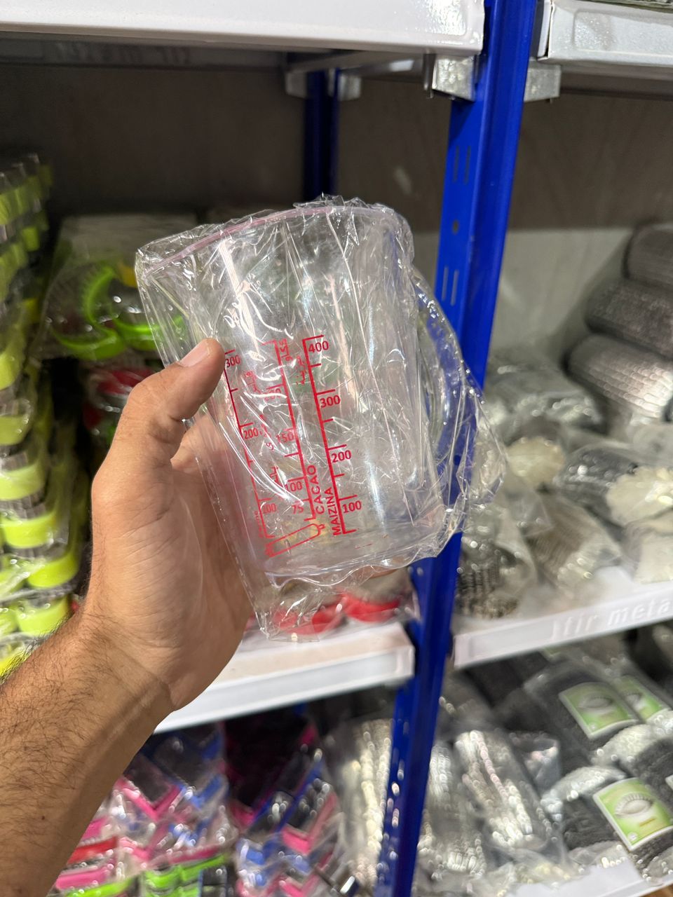 طاس فرينة صغير